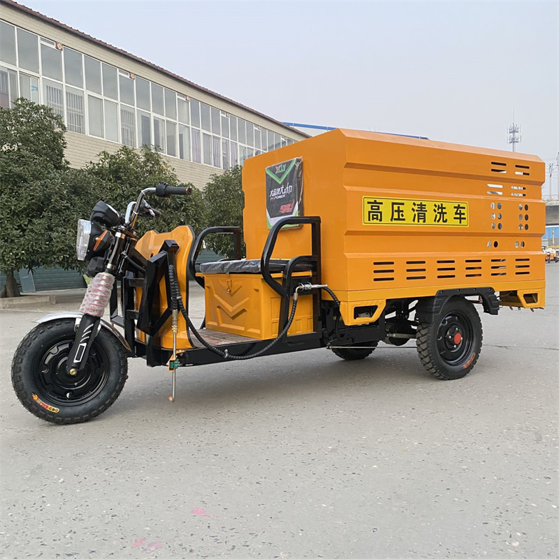 坦洁电动三轮高压冲洗车CX600