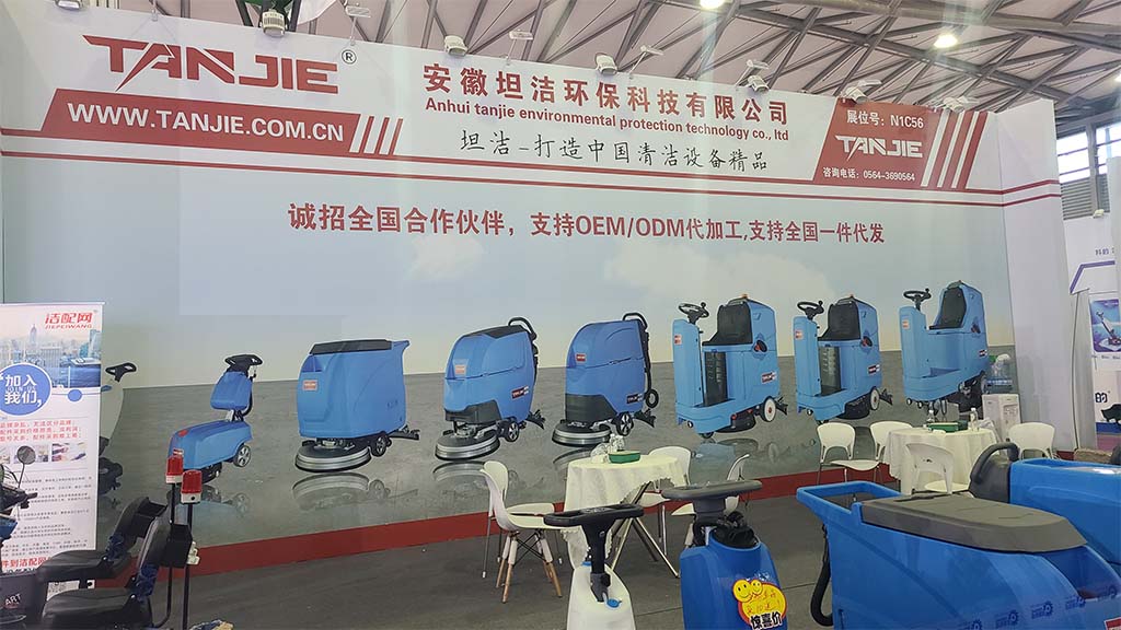 坦洁坦洁洗地机亮相2023年CCE上海国际清洁技术与设备博览会