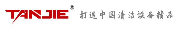 坦洁坦洁环保